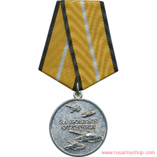 ВС Сплав За боевые отличия