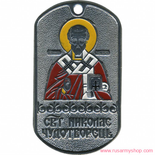 Религиозные, исторические Сплав Жетон Николай Чудотворец