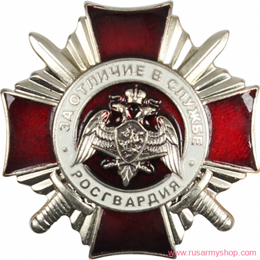 Крест Сплав За отличие в службе Росгвардии II степени