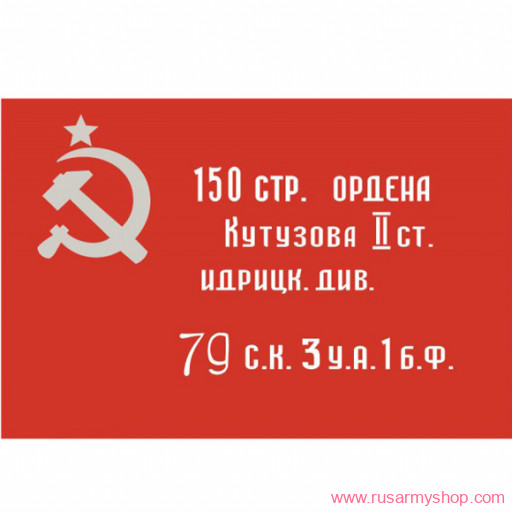 Флаги Сплав Победы