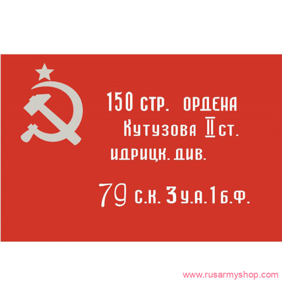 Флаги Сплав Победы