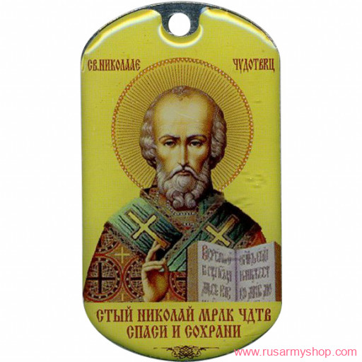 Религиозные, исторические Сплав Жетон Николай Чудотворец (акр. смол.)