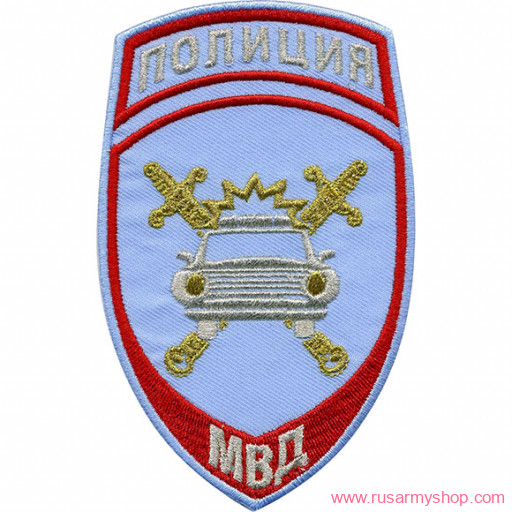 На рукав Сплав НашивкаПолиция Госавтоинспекция МВД России на рубашку