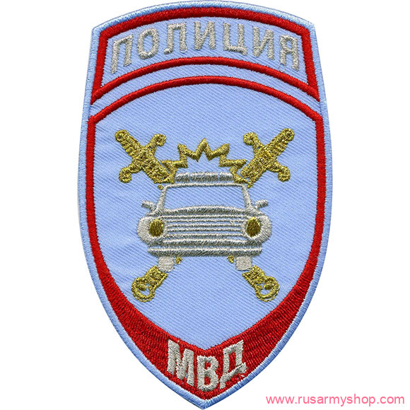 На рукав Сплав НашивкаПолиция Госавтоинспекция МВД России на рубашку