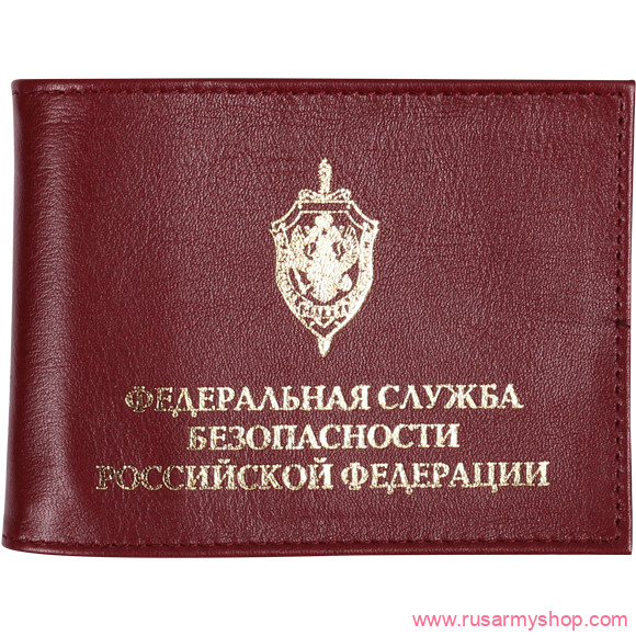 Обложки на удостоверения Сплав Обложка с карманом ФСБ России