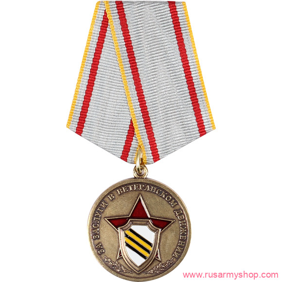 ВС Сплав За заслуги в Ветеранском движении