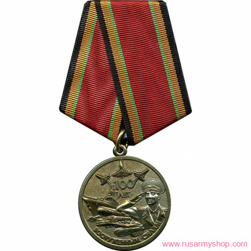 Юбилейные Сплав Вооружённым силам 100 лет