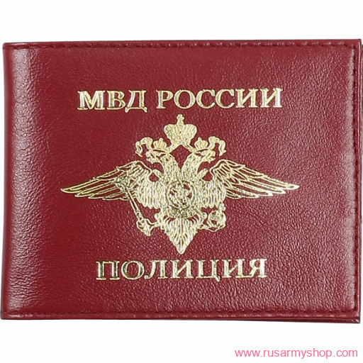 Обложки на удостоверения Сплав Обложка МВД России Полиция