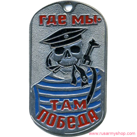 Сувенирные Сплав Жетон Где мы-там победа