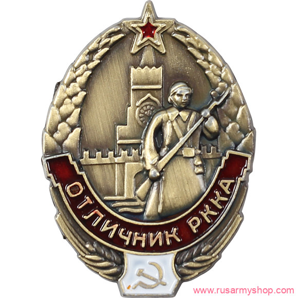 Магниты сувенирные Сплав Магнит Отличник РККА