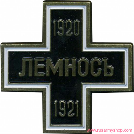 Магниты сувенирные Сплав Магнит Крест Лемносъ