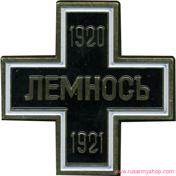 Магниты сувенирные Сплав Магнит Крест Лемносъ