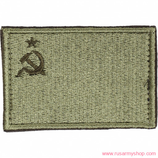 Нашивки сувенирные Сплав Нашивка Флаг СССР полевой