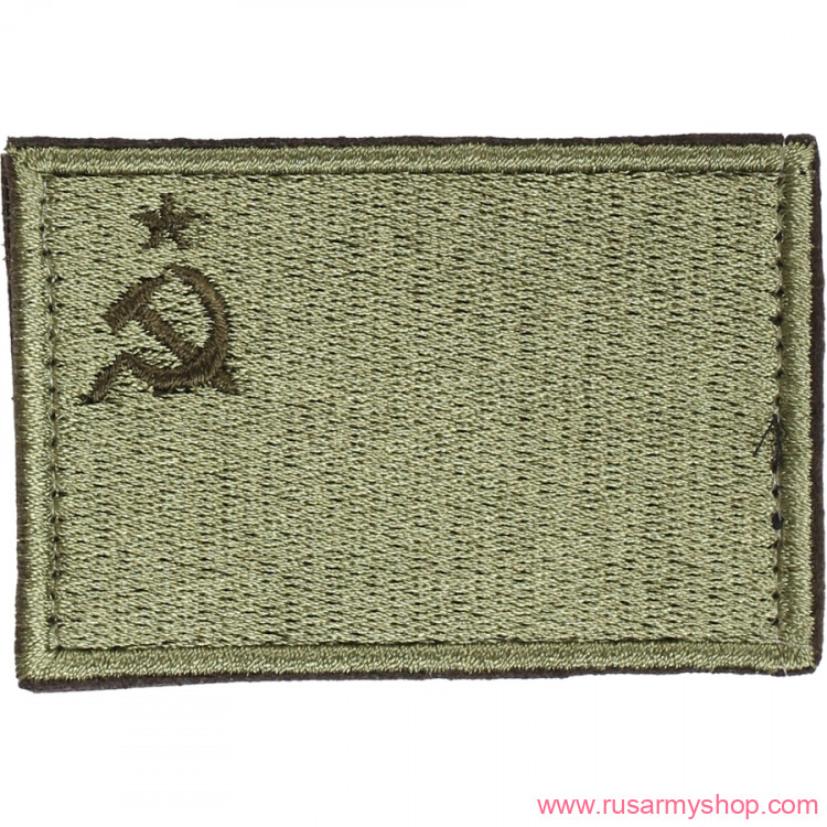 Нашивки сувенирные Сплав Нашивка Флаг СССР полевой