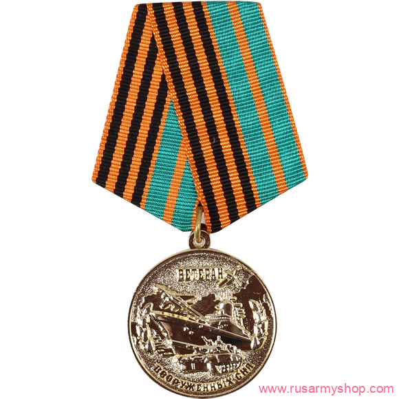 ВС Сплав Ветеран Вооружённых сил РФ