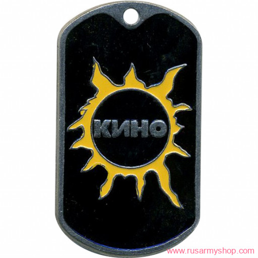 Музыкальные Сплав Жетон КИНО