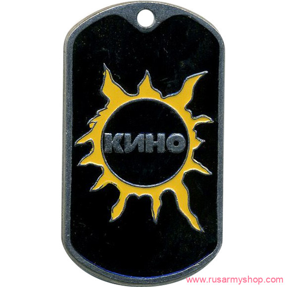 Музыкальные Сплав Жетон КИНО