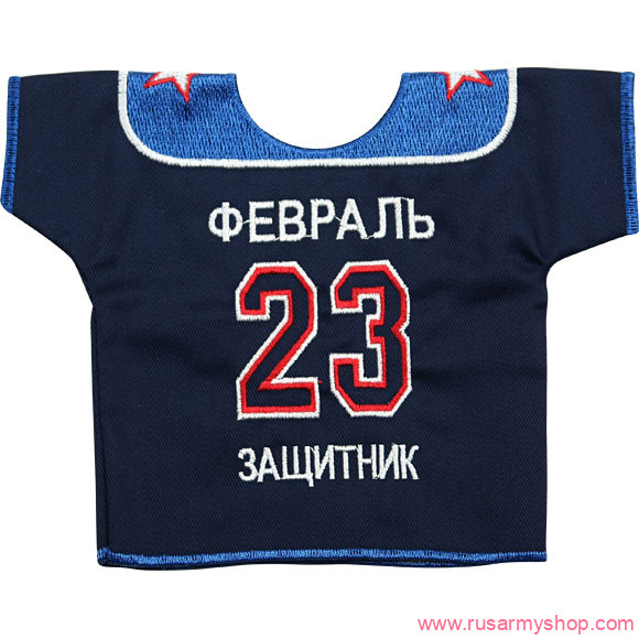 Рубашки-сувенир Сплав Рубашка-сувенир Февраль 23 Защитник