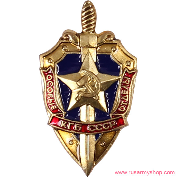 Нагрудные знаки часть 1 Сплав Особые отделы КГБ СССР