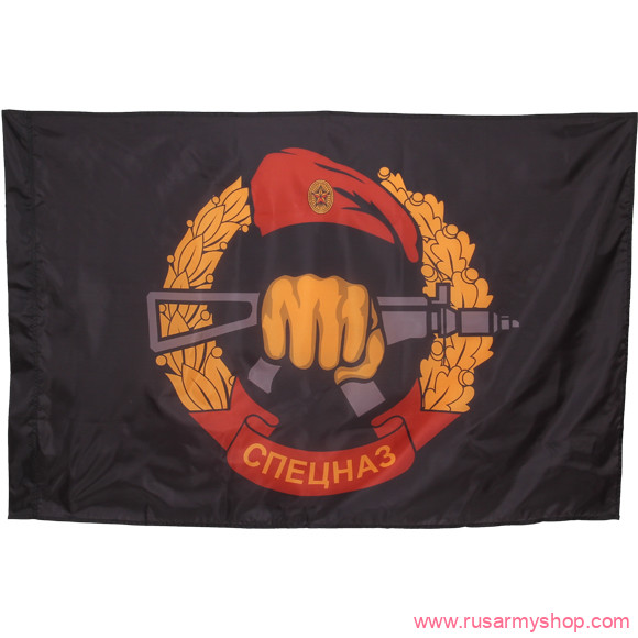 Флаги Сплав Спецназ ВВ