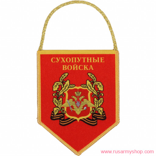 Вымпелы Сплав Авто пятигранник Сухопутные войска герб РФ