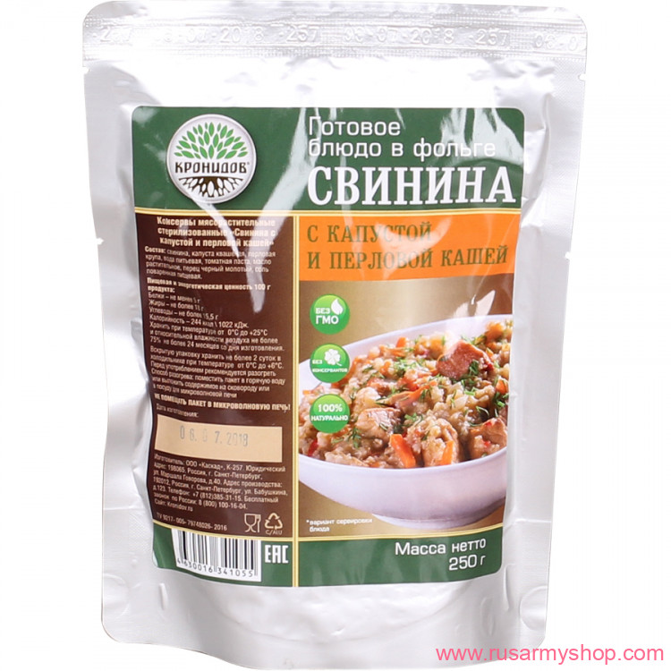 Рационы питания, готовые блюда Сплав Блюдо 