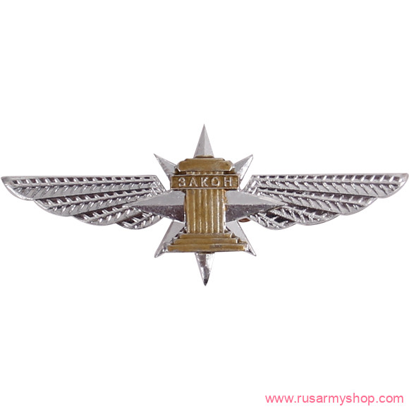 Нагрудные знаки часть 2 Сплав эмблема Ространснадзор