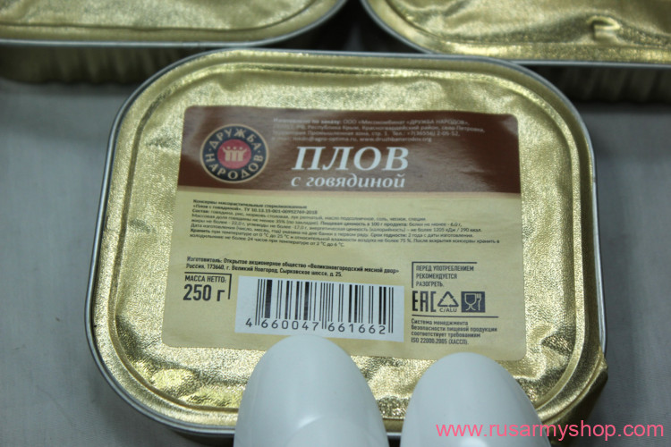 RUSSIAN army EMERGENCY FOOD RATION (MRE)