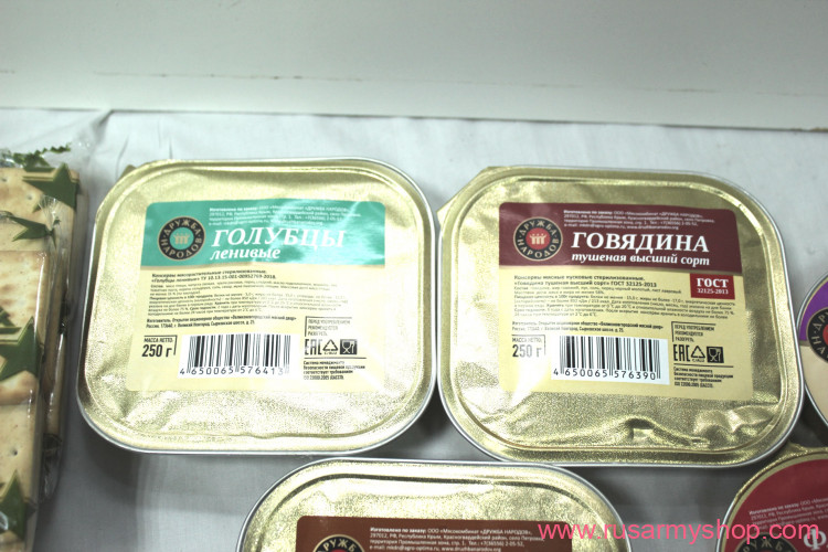 RUSSIAN army EMERGENCY FOOD RATION (MRE)