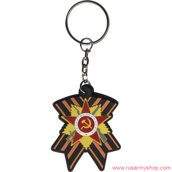 Брелоки сувенирные Сплав Брелок Орден Отечественной войны на Георгиевской ленте
