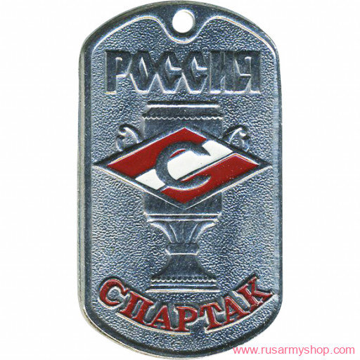 Спортивные Сплав Жетон Россия Спартак