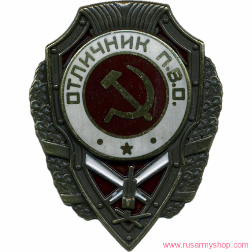 Магниты сувенирные Сплав Магнит Отличник ПВО