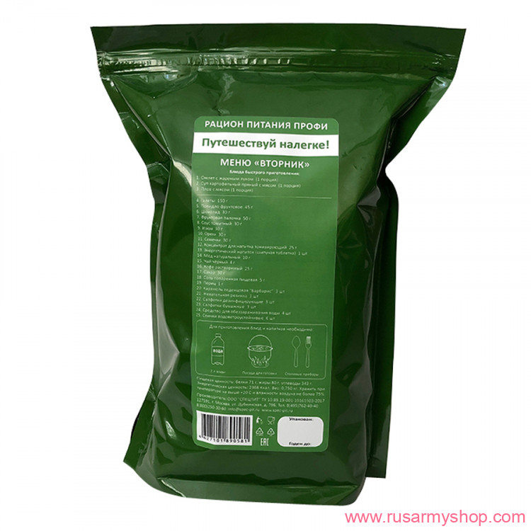 Рационы питания, готовые блюда Сплав Рацион питания 