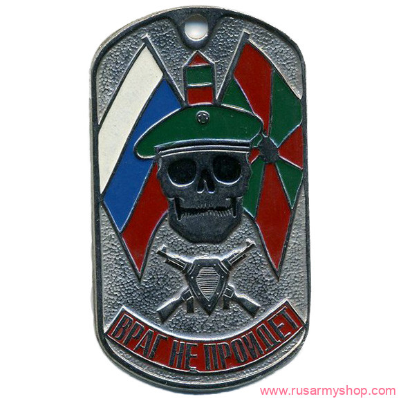 Сувенирные Сплав Жетон ВРАГ НЕ ПРОЙДЕТ