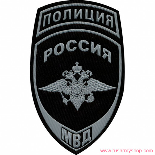 На рукав Сплав НашивкаПолиция Россия МВД полевая