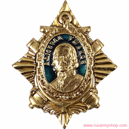 Нагрудные знаки часть 1 Сплав Адмирал Ушаков