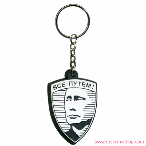 Брелоки сувенирные Сплав Брелок Всё путём