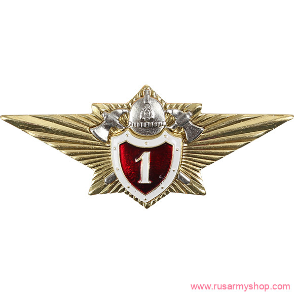Знаки классности Сплав Классность МЧС 1 класса