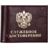 Обложки на удостоверения Сплав Обложка с карманом Служебное удостоверение