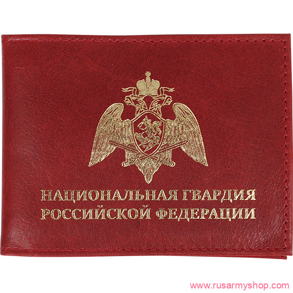 Обложки на удостоверения Сплав Обложка с карманом Национальная Гвардия РФ