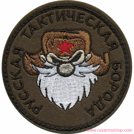 Нашивки сувенирные Сплав Нашивка Русская тактическая борода