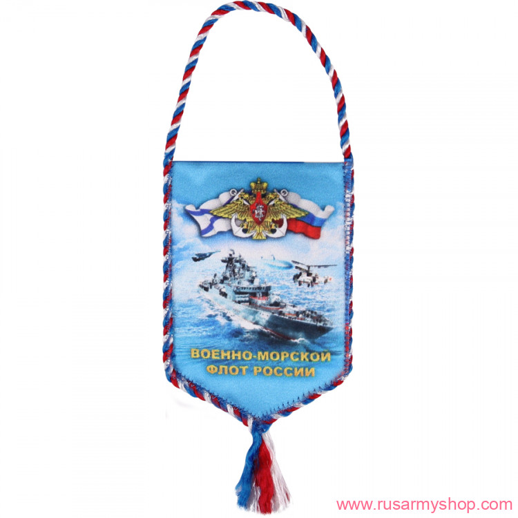 Вымпелы Сплав Авто двухсторонний ВС России ВМФ