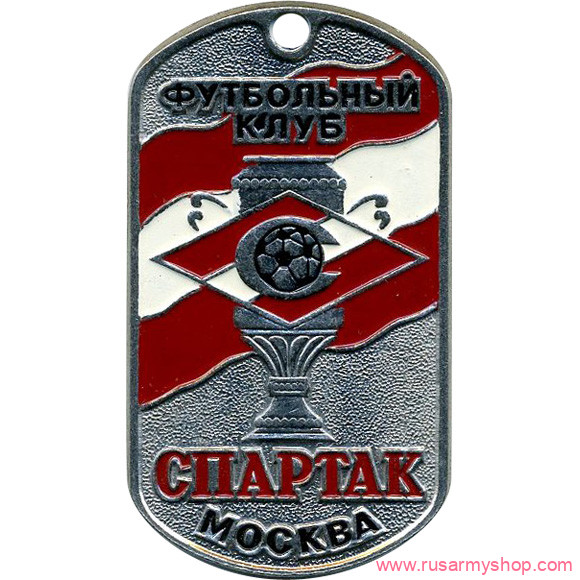Спортивные Сплав Жетон Футбольный клуб Спартак Москва