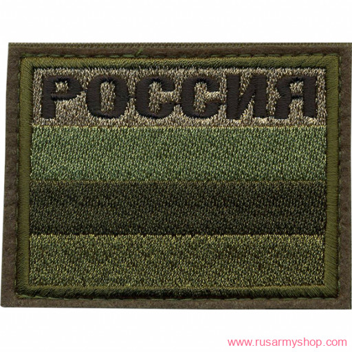 Флажки Сплав Россия флаг тактический