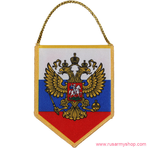 Вымпелы Сплав Авто пятигранник герб РФ-СССР