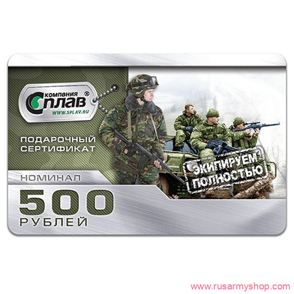 Подарочные сертификаты 