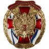 Нагрудные знаки часть 2 Сплав Участник Боевых Действий орел