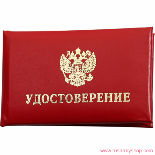 Обложки на удостоверения Сплав Бланк удостоверения
