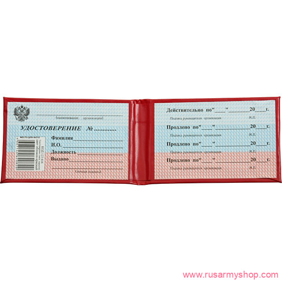 Обложки на удостоверения Сплав Бланк удостоверения