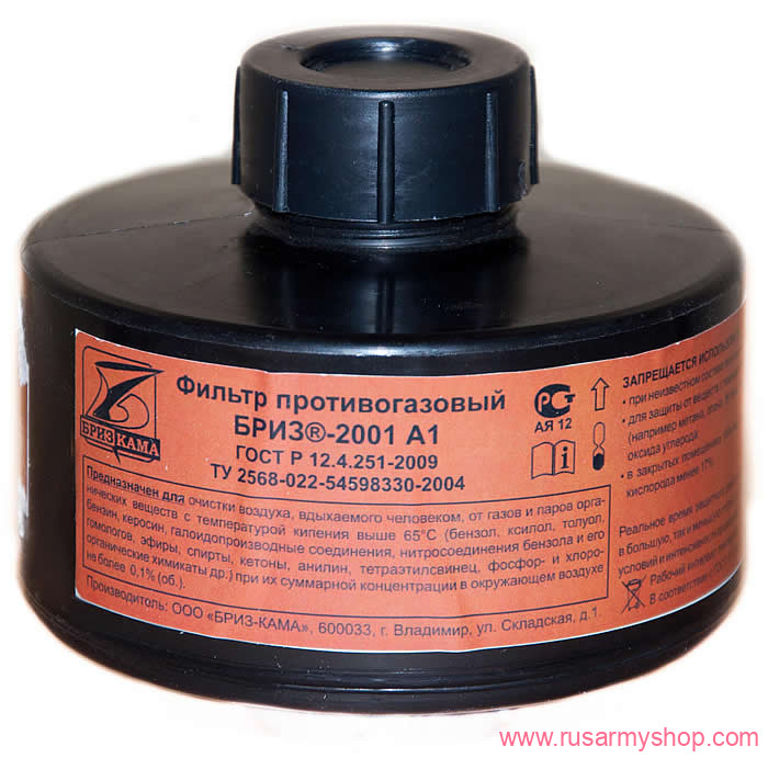 Filter A1 for PPM-88